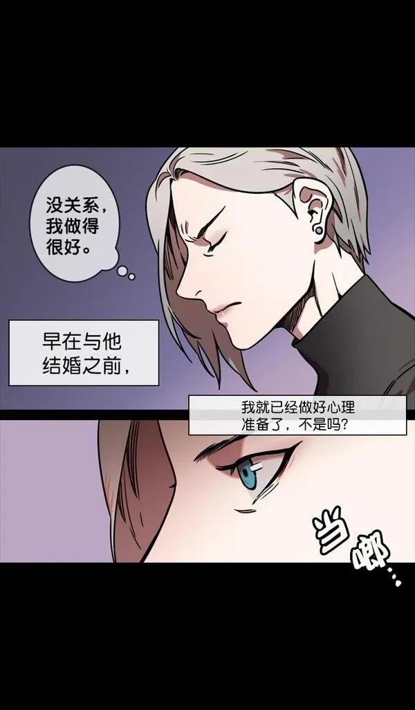 摩登三国 第125话 第14页