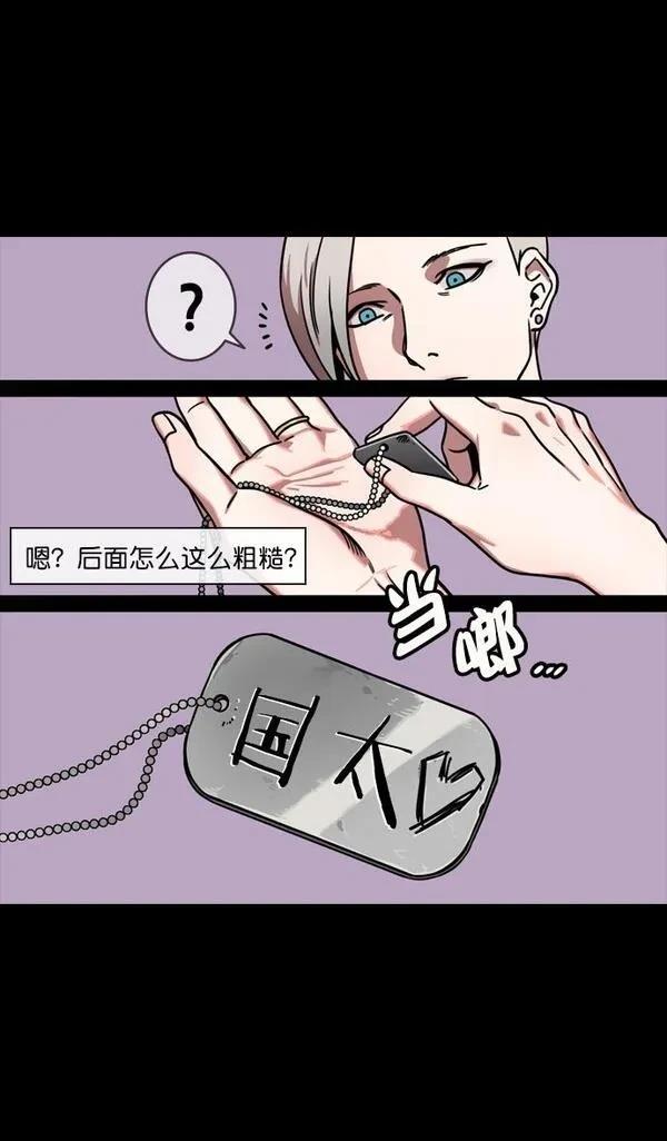 摩登三国 第125话 第16页