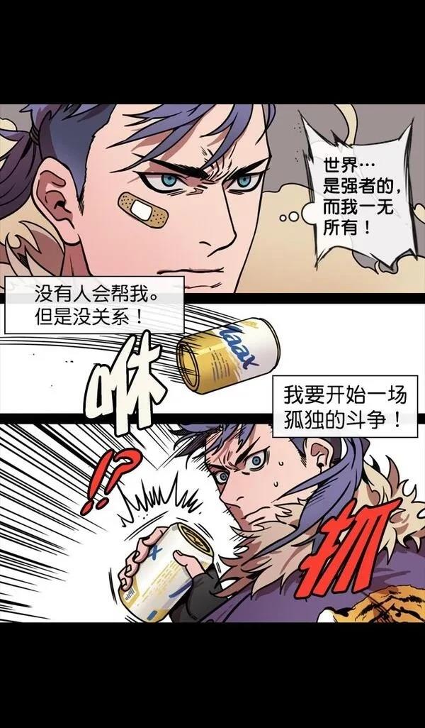 摩登三国 第126话 第13页