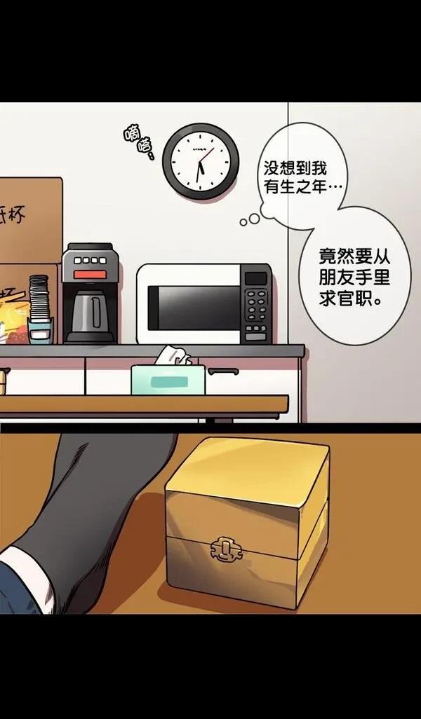 摩登三国 第126话 第26页