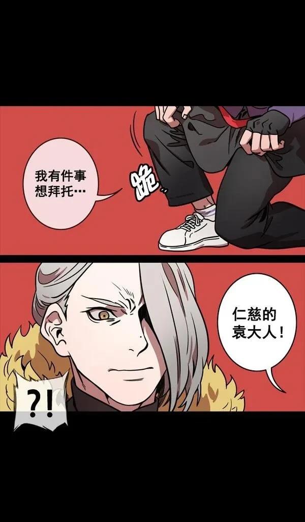 摩登三国 第126话 第4页