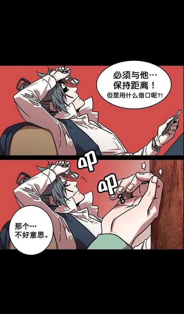 摩登三国 第126话 第31页