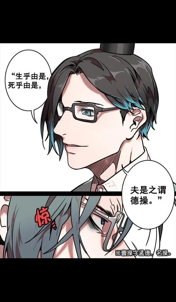 摩登三国 第127话 第15页