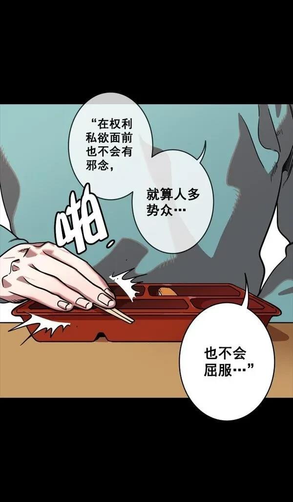 摩登三国 第127话 第16页