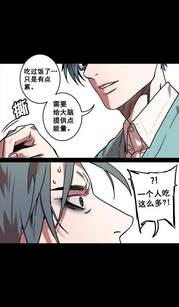 摩登三国 第127话 第5页