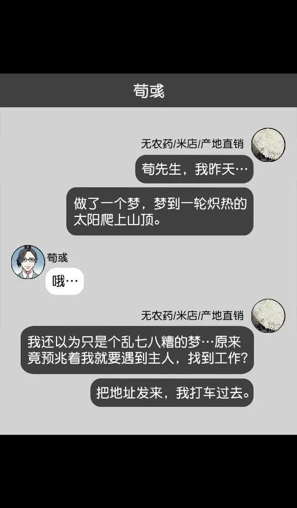 摩登三国 第129话 第21页
