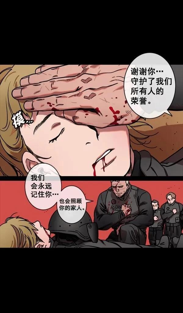 摩登三国 第130话 第25页