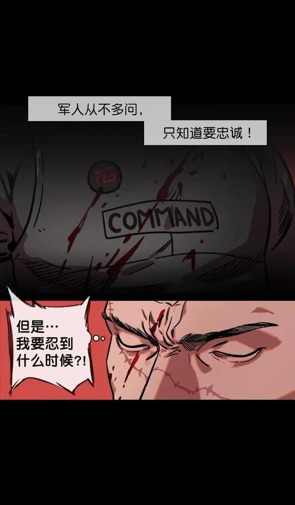 摩登三国 第130话 第27页