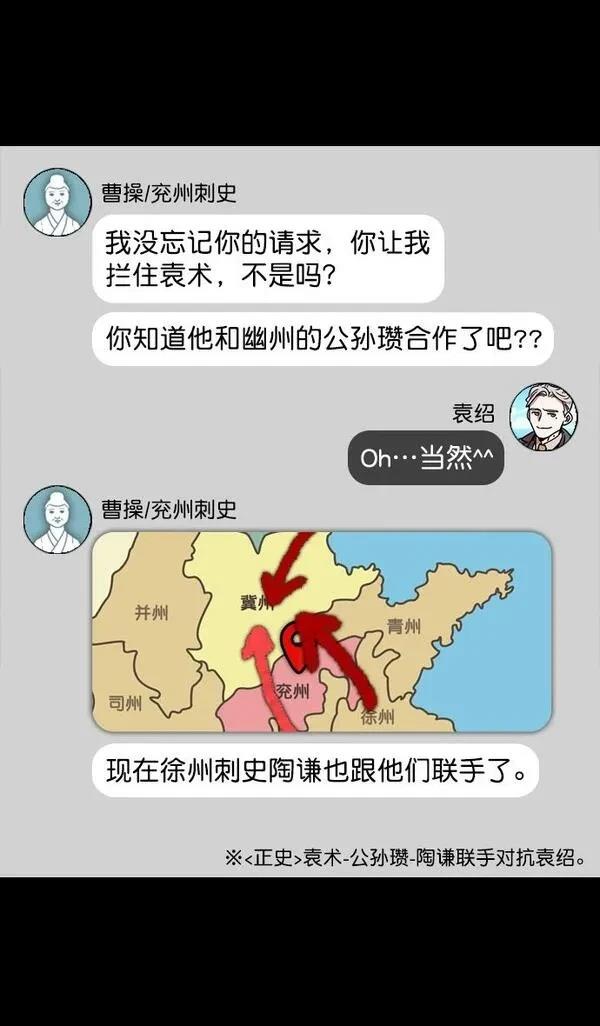 摩登三国 第130话 第9页