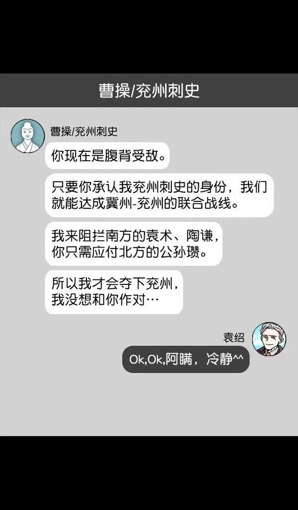 摩登三国 第130话 第10页