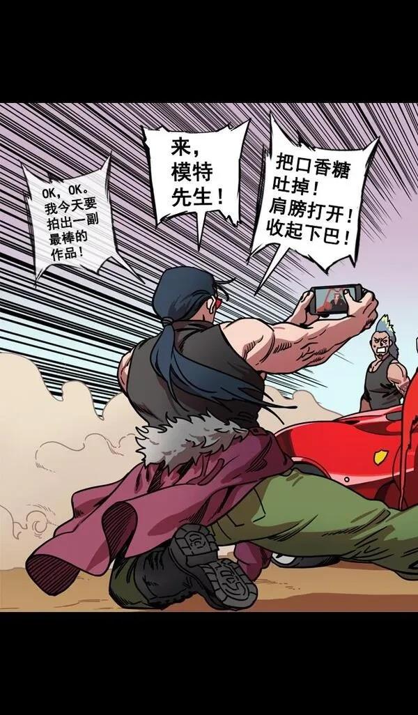 摩登三国 第131话 第31页
