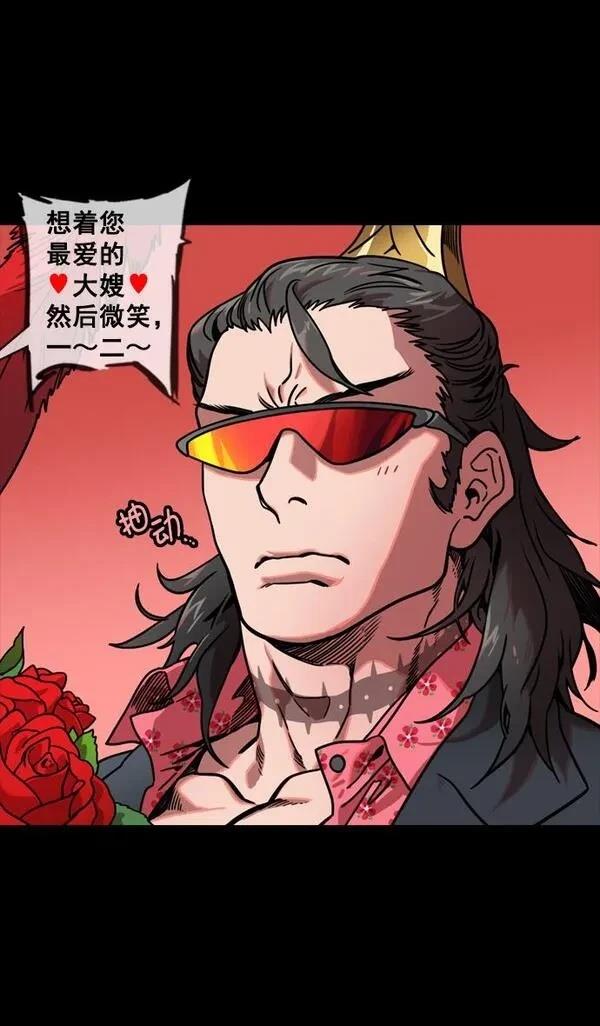 摩登三国 第131话 第33页