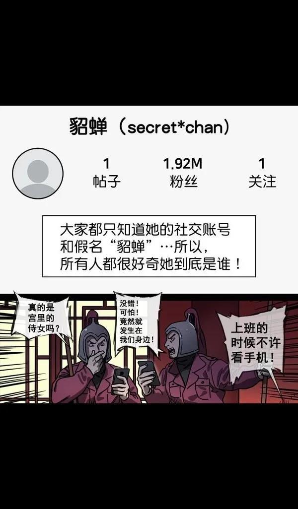 摩登三国 第131话 第10页