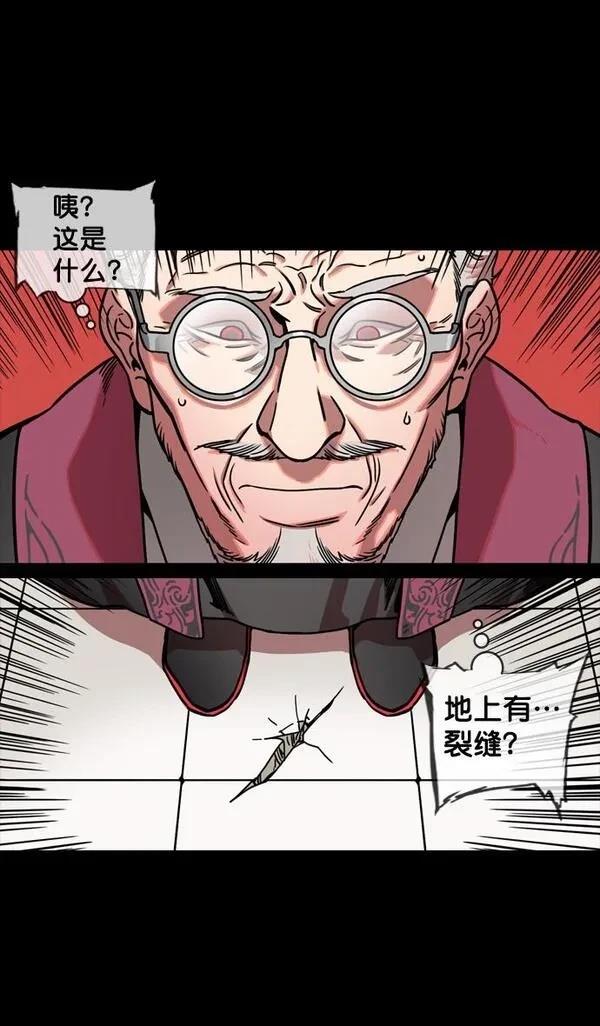 摩登三国 第133话 第11页