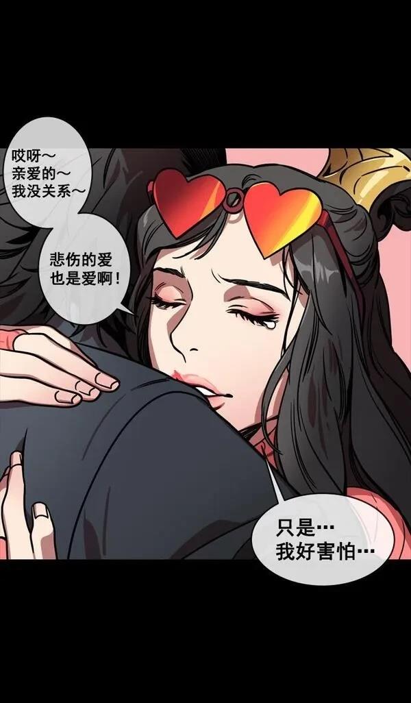 摩登三国 第133话 第24页