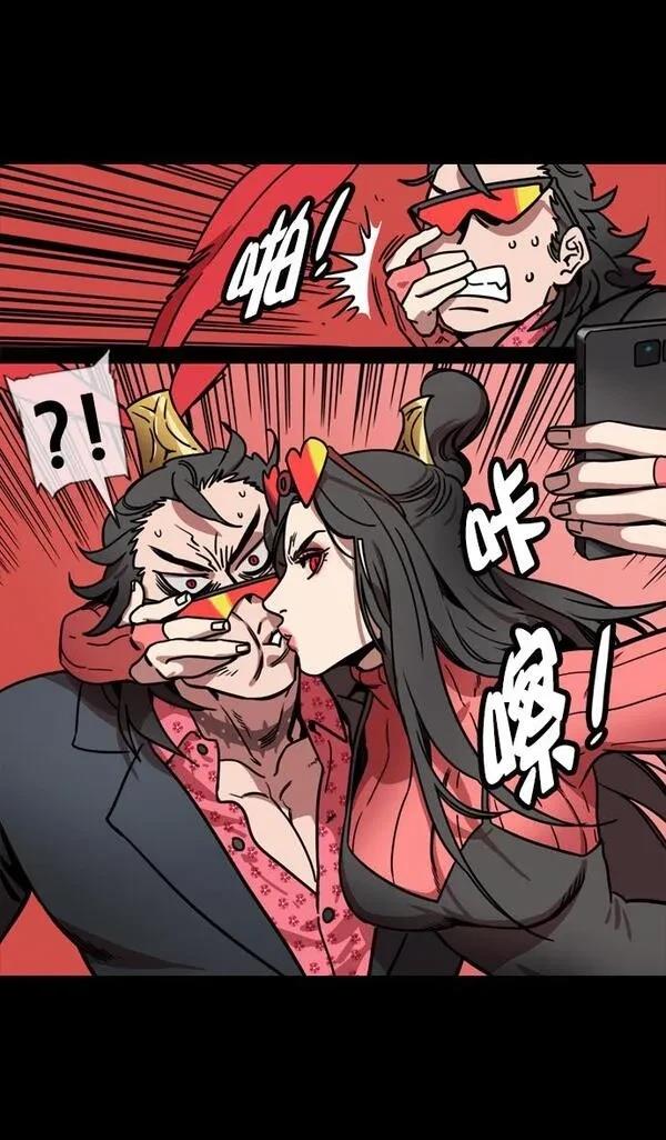 摩登三国 第134话 第28页