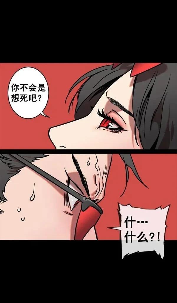 摩登三国 第135话 第3页