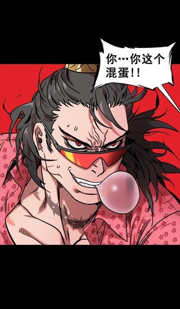 摩登三国 第135话 第32页