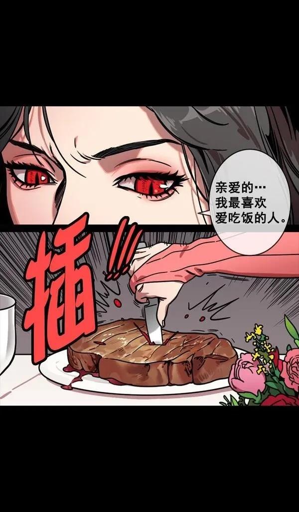 摩登三国 第135话 第7页