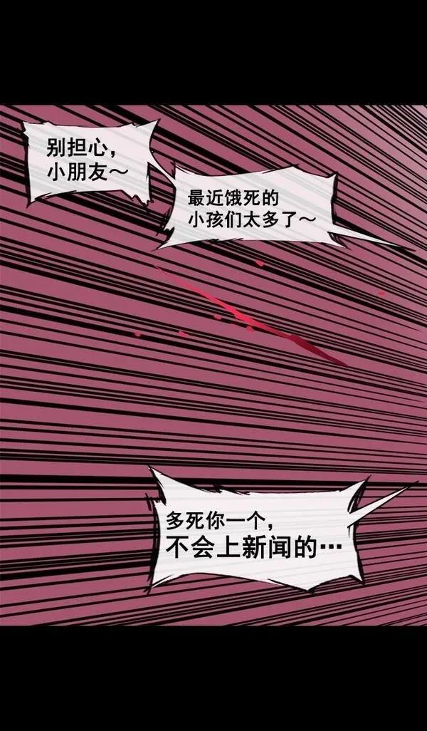 摩登三国 第136话 第15页