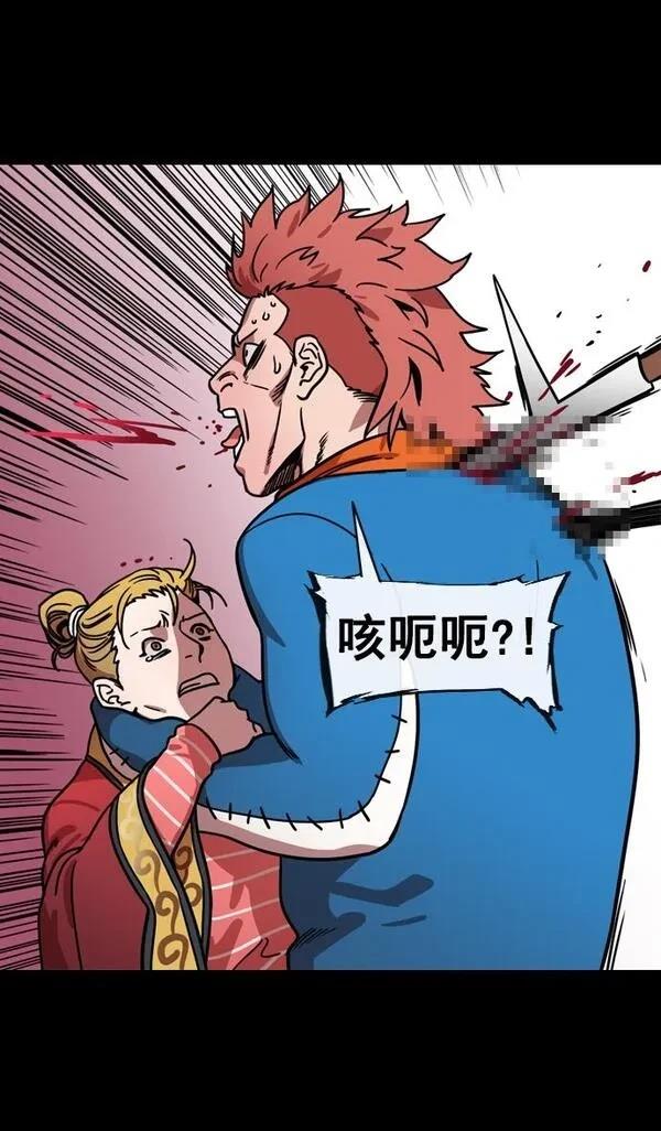 摩登三国 第136话 第16页