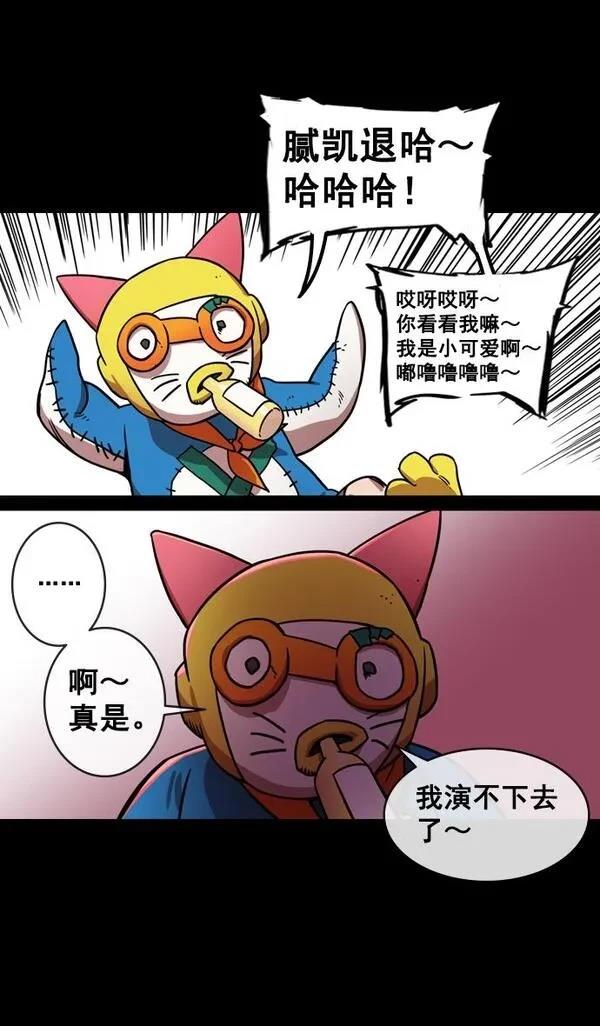 摩登三国 第136话 第5页