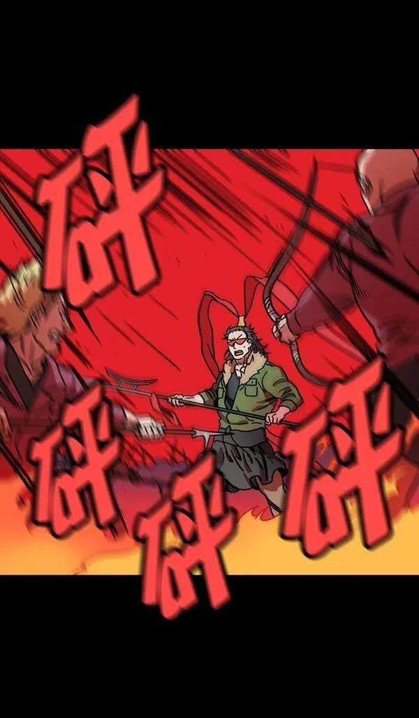摩登三国 第140话 第15页