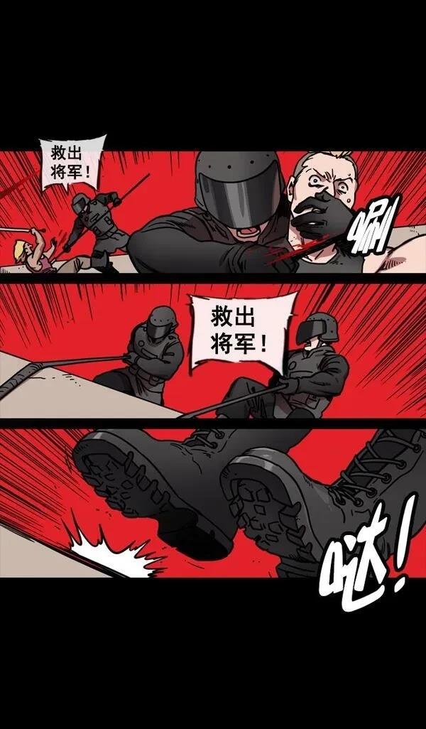 摩登三国 第140话 第17页