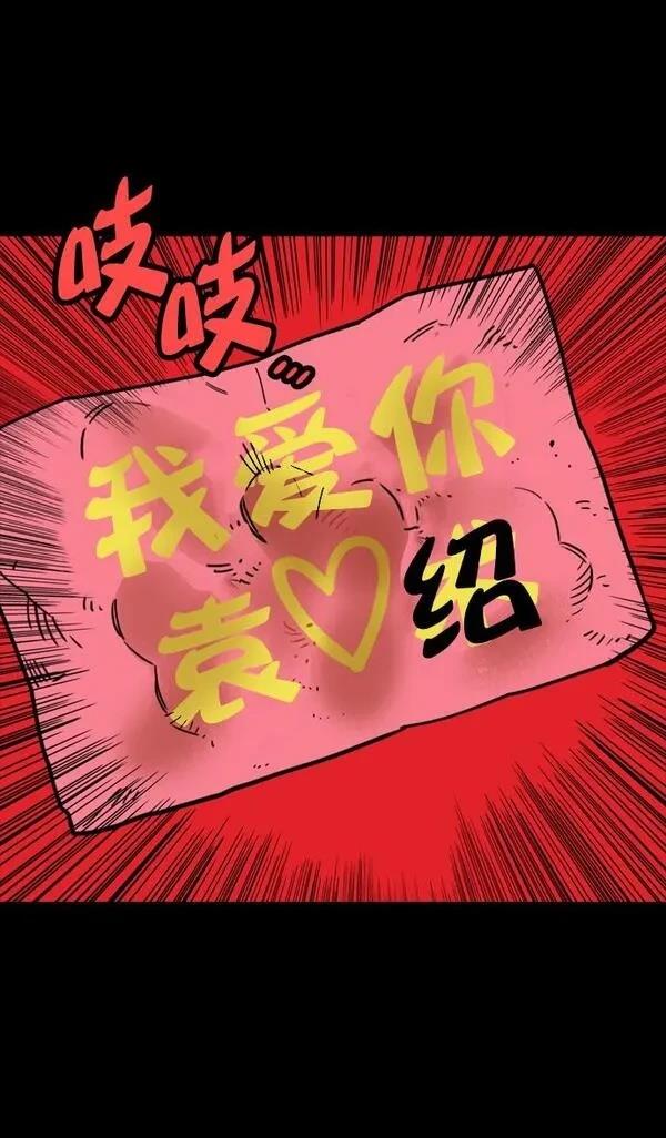 摩登三国 第143话 第14页