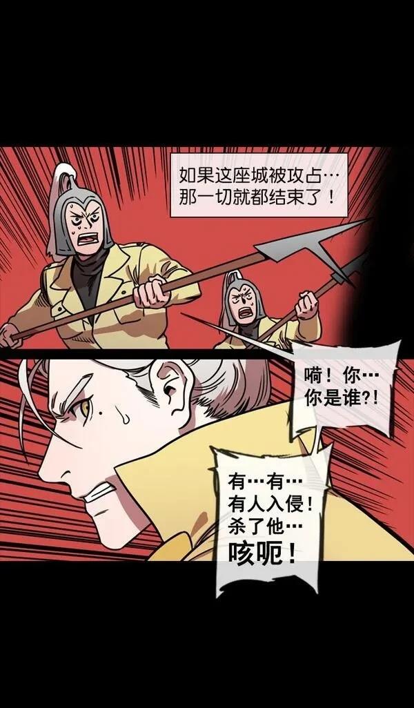 摩登三国 第143话 第19页