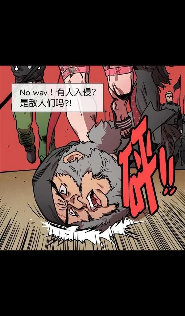 摩登三国 第143话 第20页