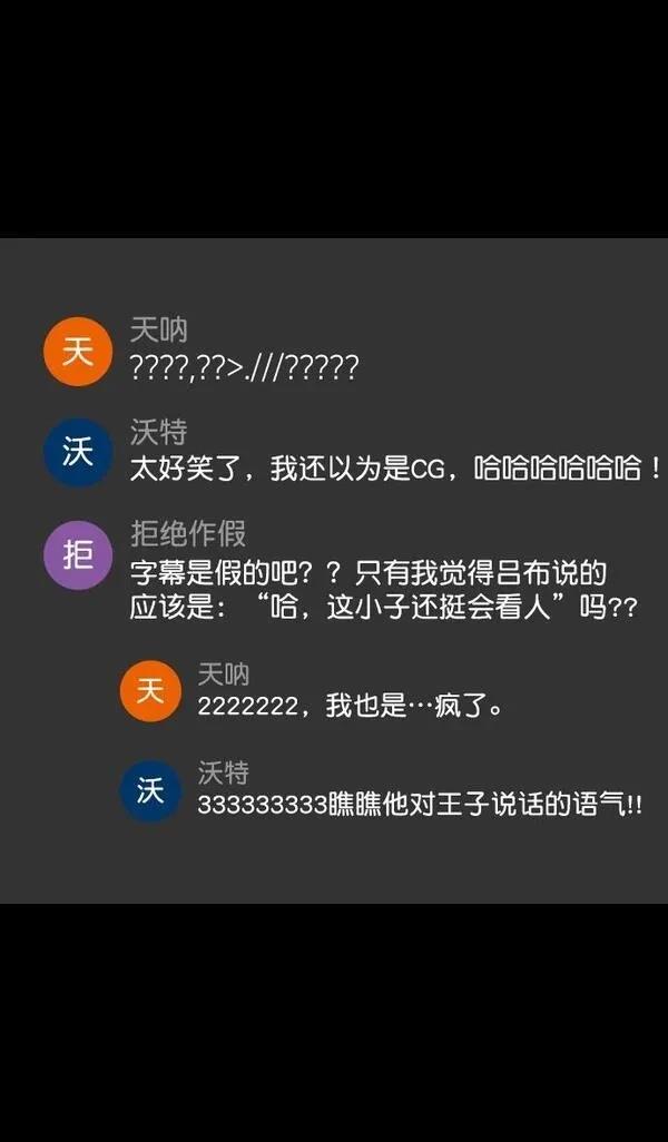 摩登三国 第143话 第24页