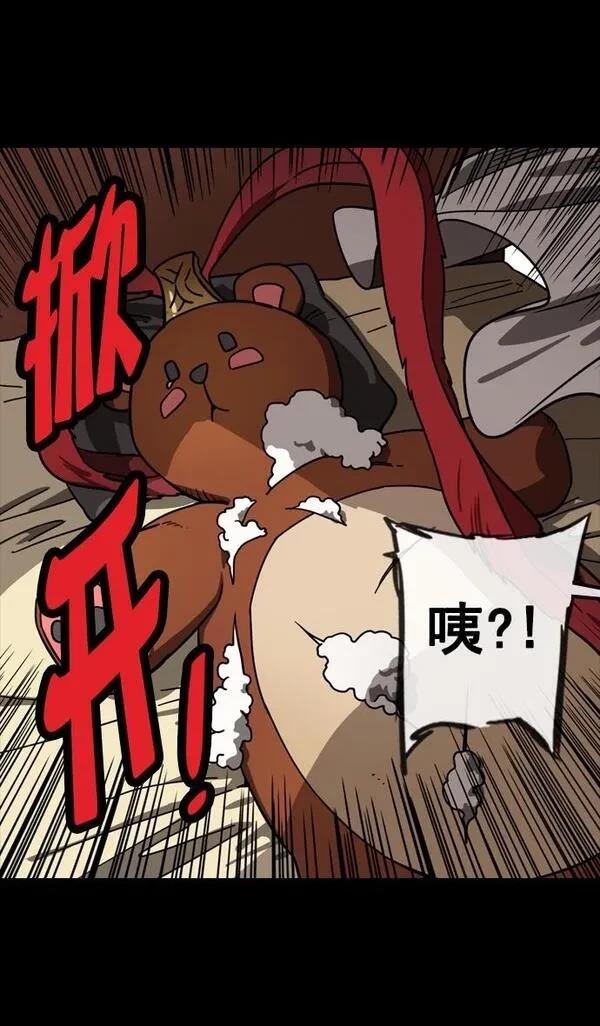 摩登三国 第144话 第15页