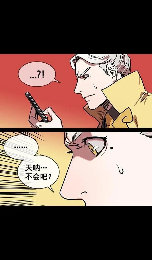 摩登三国 第144话 第20页