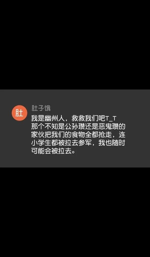 摩登三国 第144话 第26页