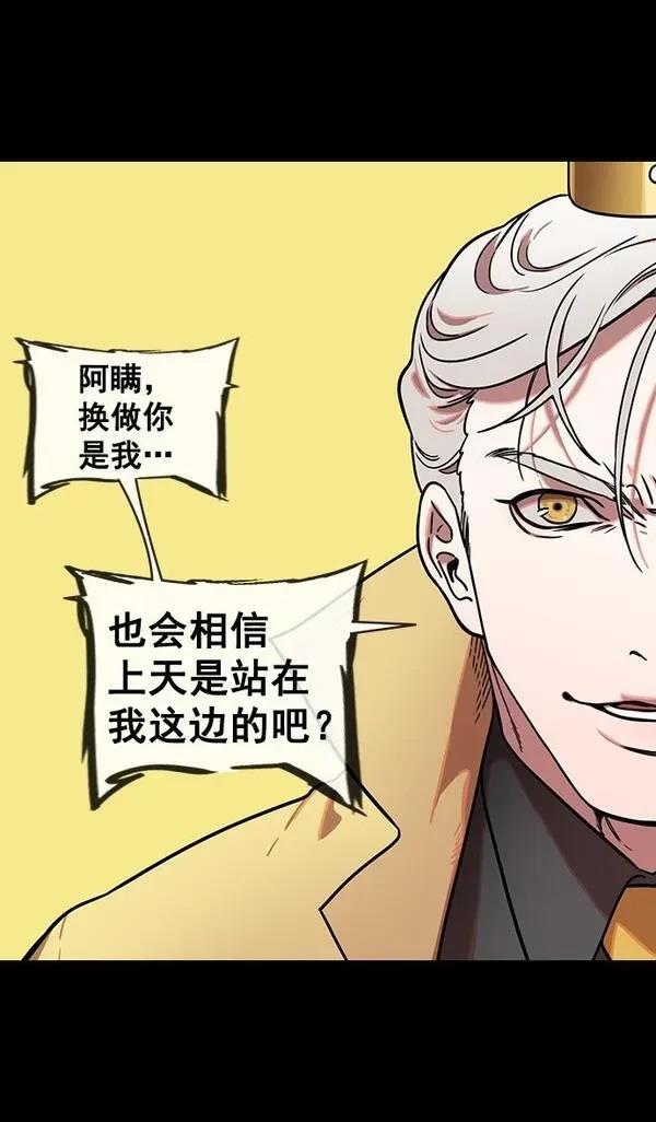 摩登三国 第144话 第28页
