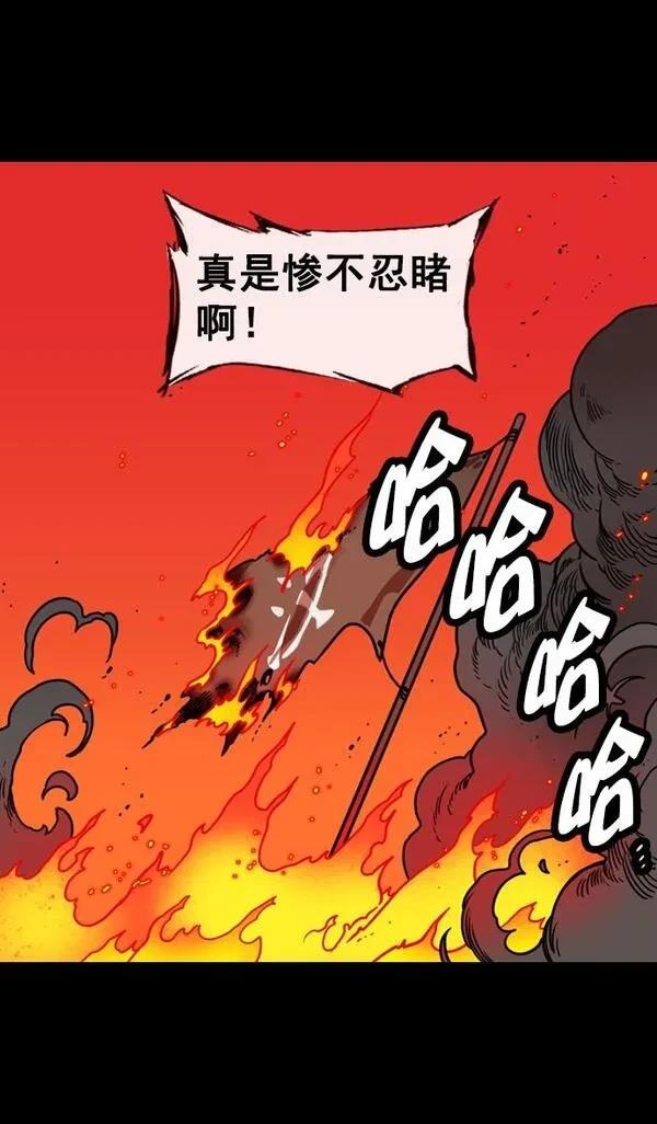 摩登三国 第145话 第22页