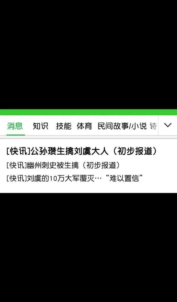 摩登三国 第145话 第23页