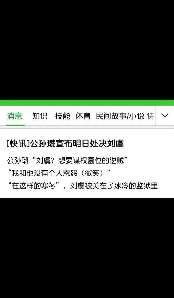 摩登三国 第145话 第24页