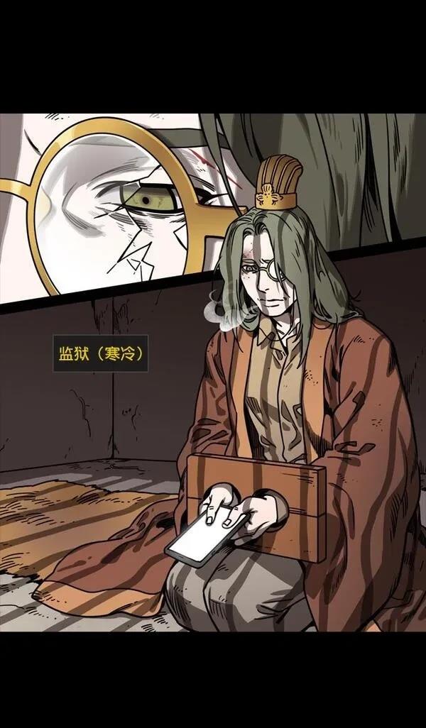摩登三国 第145话 第27页