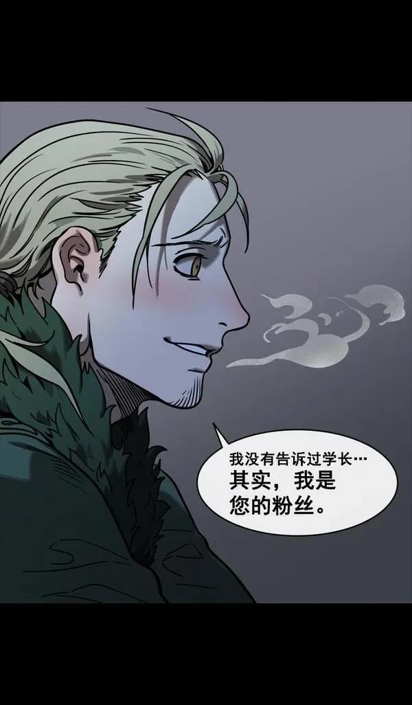 摩登三国 第146话 第12页