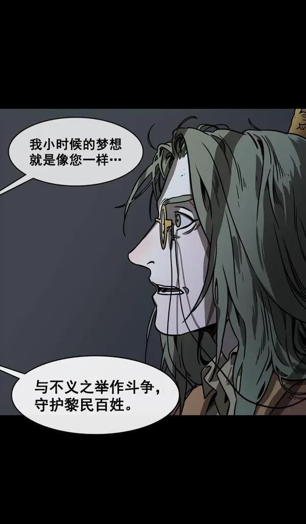 摩登三国 第146话 第13页