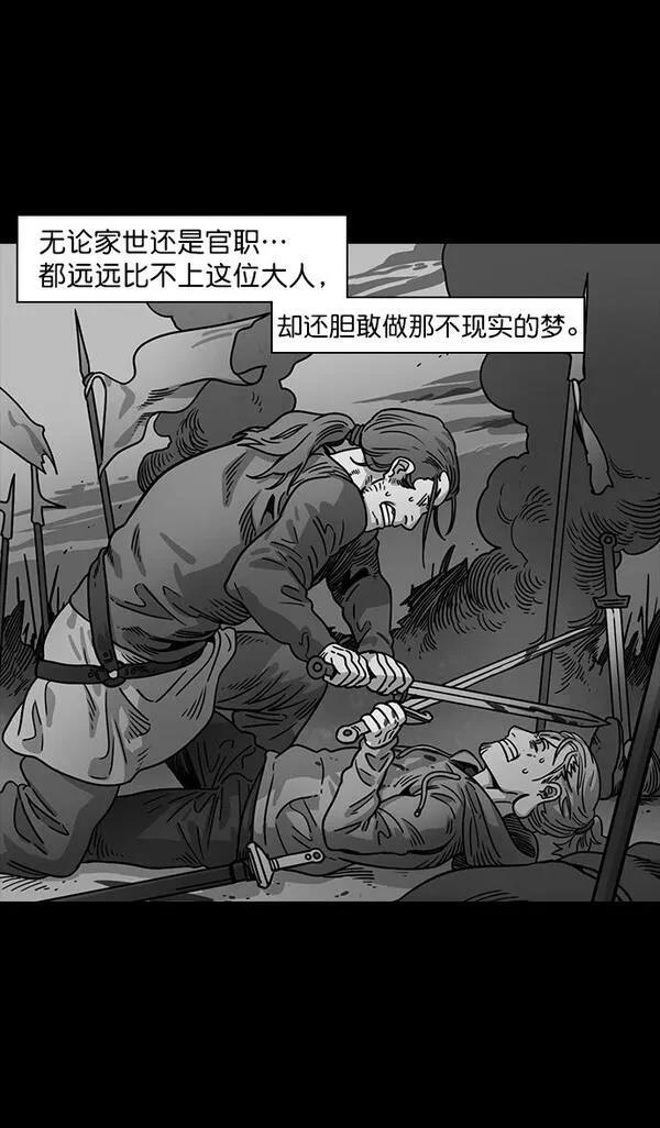 摩登三国 第146话 第18页