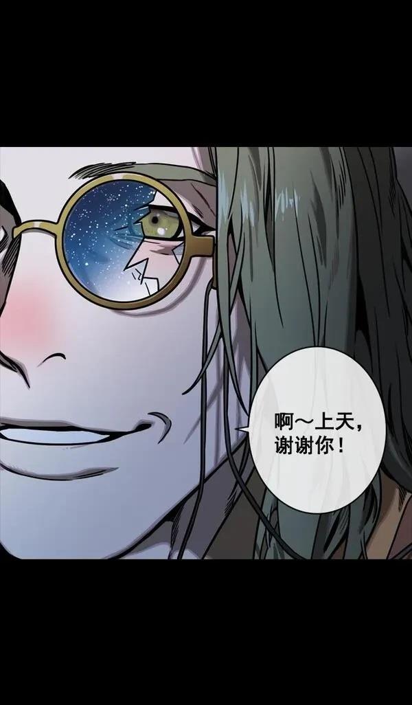 摩登三国 第146话 第23页