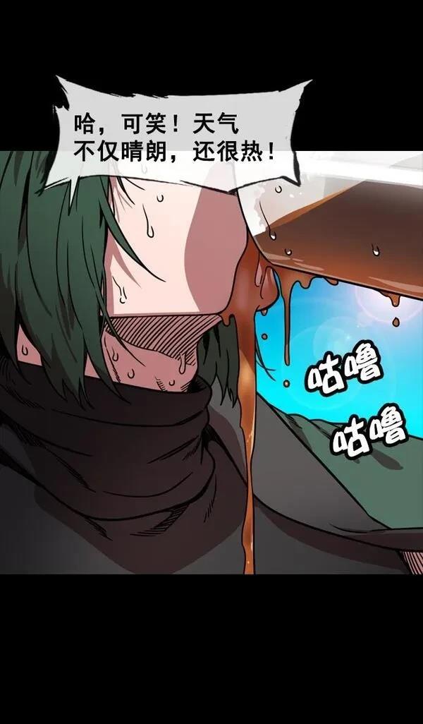 摩登三国 第146话 第27页