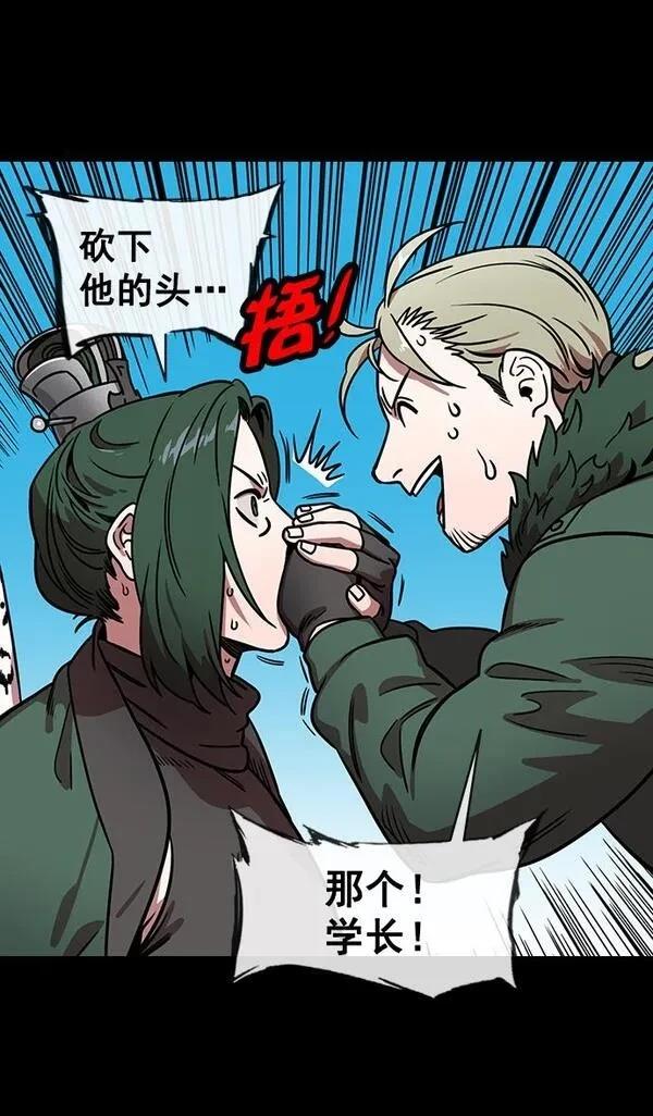 摩登三国 第146话 第32页