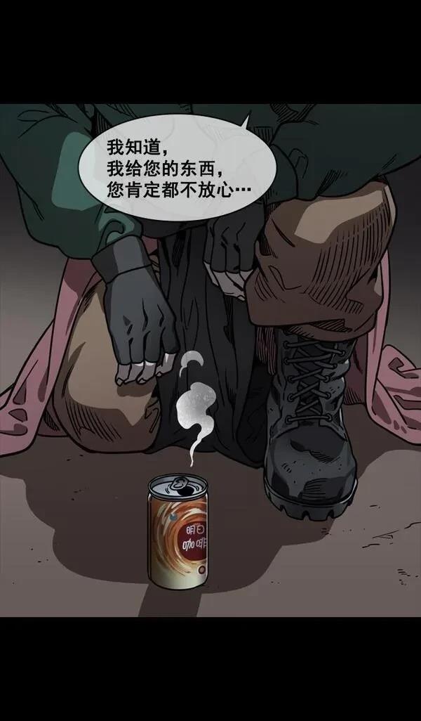 摩登三国 第146话 第5页