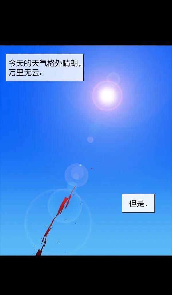 摩登三国 第147话 第14页