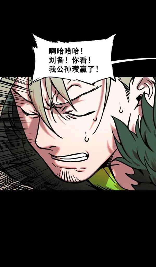 摩登三国 第147话 第19页