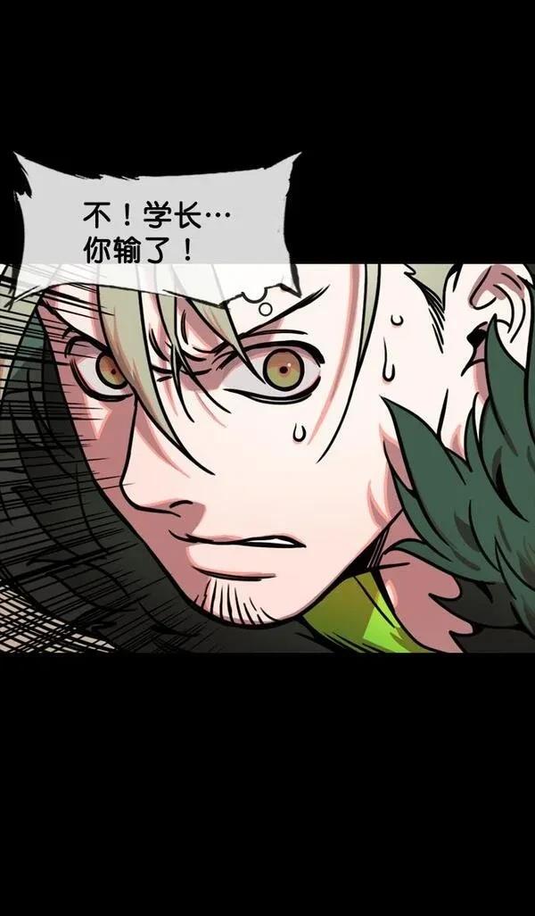 摩登三国 第147话 第20页
